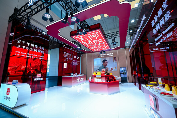 東阿阿膠品牌展區(qū)