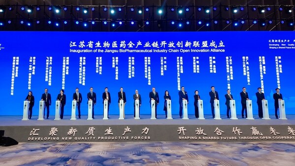 圖：江蘇省生物醫(yī)藥全產(chǎn)業(yè)鏈開放創(chuàng)新聯(lián)盟正式啟動