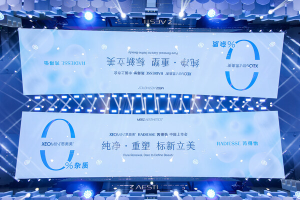 純凈&middot;重塑 標(biāo)新立美 XEOMIN&reg;思奧美&reg;RADIESSE 芮得怡中國上市會