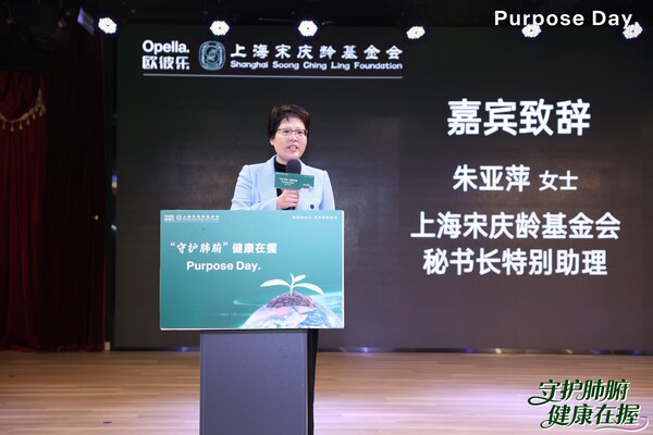 上海宋慶齡基金會(huì)秘書長特別助理朱亞萍 現(xiàn)場致辭