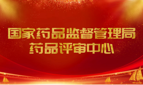 藥監(jiān)局發(fā)文：自2026年1月1日起施行！