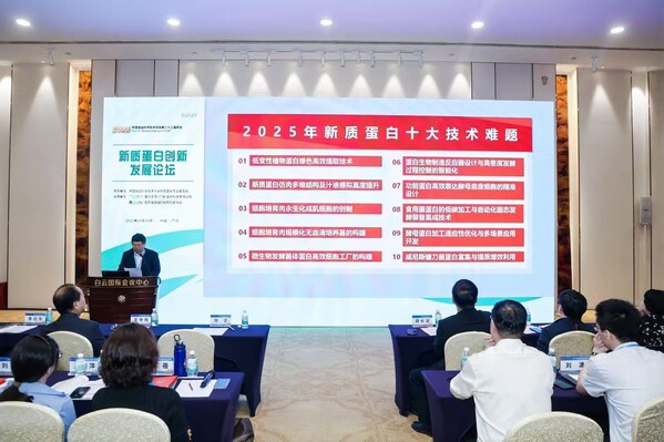 陳堅(jiān)院士介紹《2025年新質(zhì)蛋白十大技術(shù)難題》 陳堅(jiān)院士介紹《2025年新質(zhì)蛋白十大技術(shù)難題》