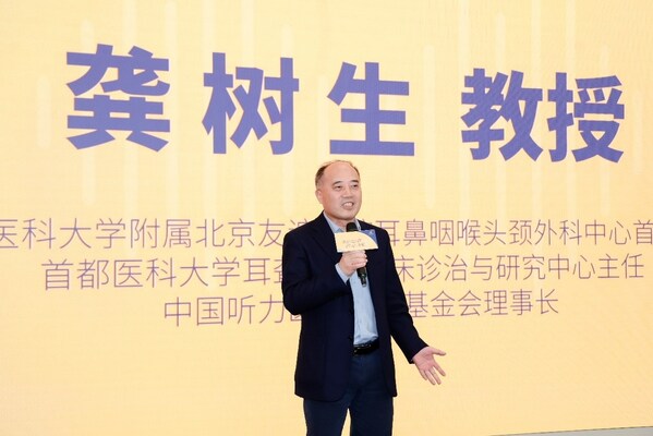 首都醫(yī)科大學(xué)附屬北京友誼醫(yī)院耳鼻咽喉頭頸外科中心首席專家、首都醫(yī)科大學(xué)耳聾疾病臨床診治與研究中心主任、中國(guó)聽(tīng)力醫(yī)學(xué)發(fā)展基金會(huì)理事長(zhǎng)龔樹(shù)生