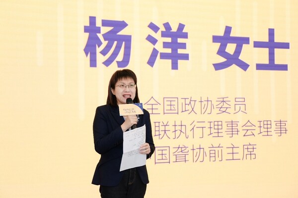 全國政協(xié)委員、中國殘聯(lián)執(zhí)行理事會理事、中國聾協(xié)前主席楊洋