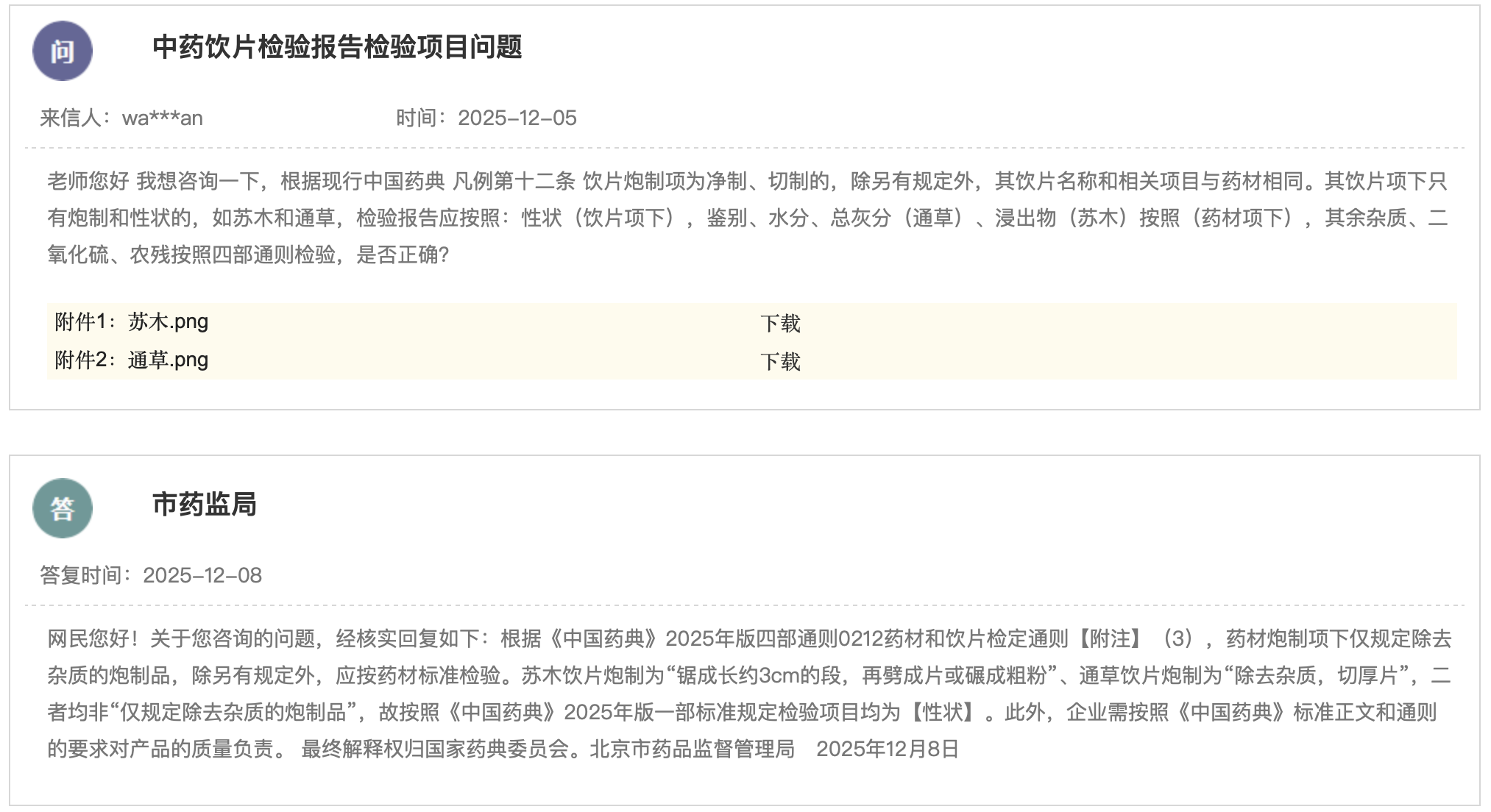 1765854511657372.png 352.png