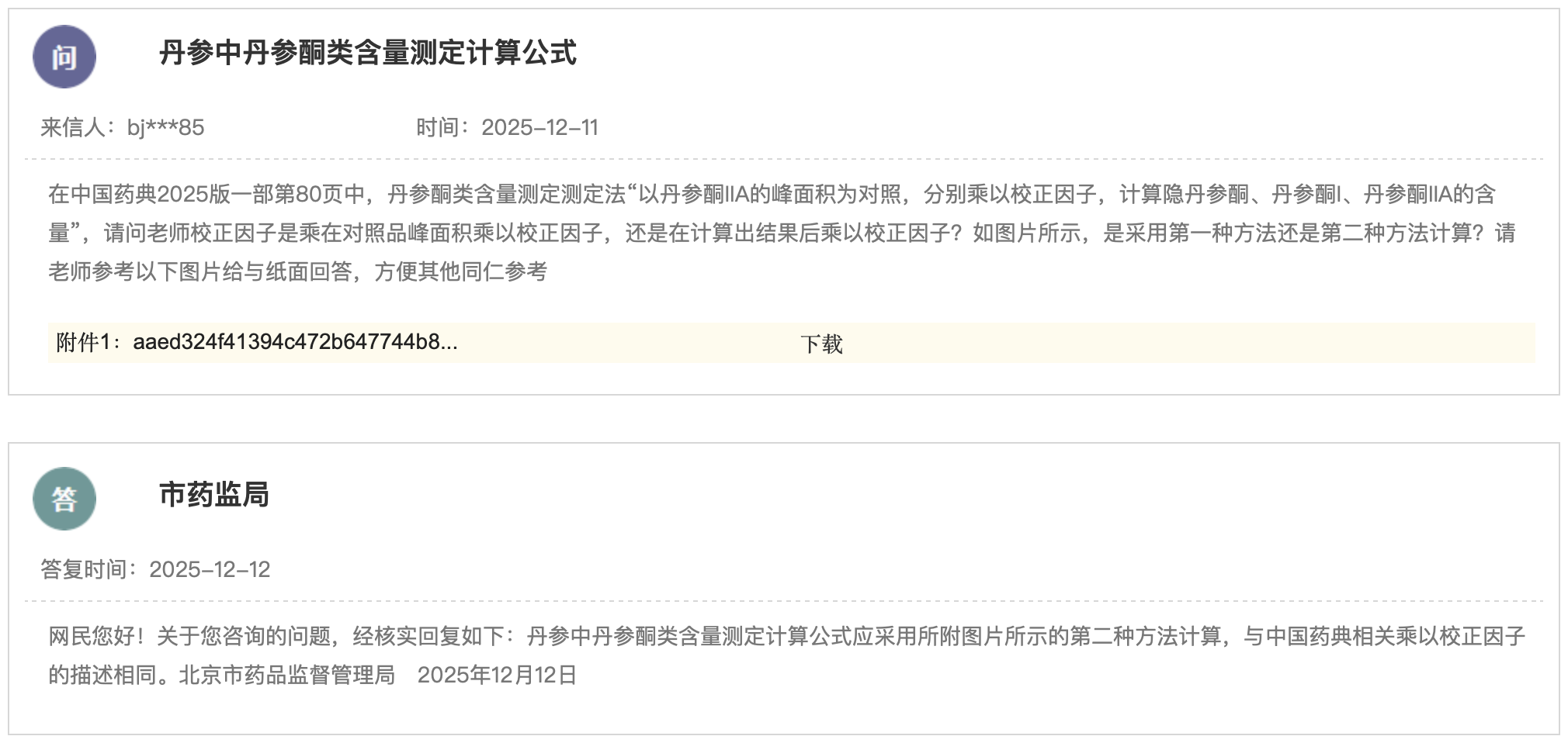 1765854540647543.png 355.png