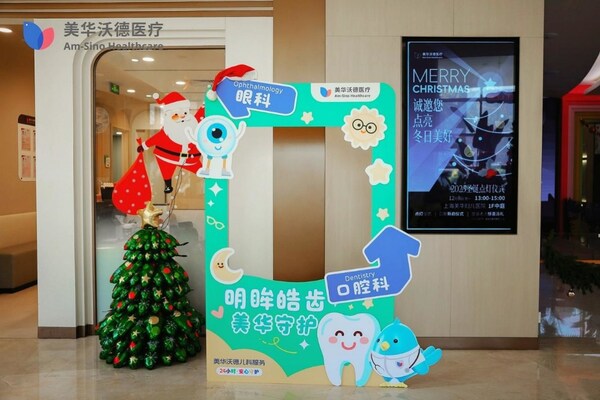 美華沃德醫(yī)療“口眼一站式篩查”