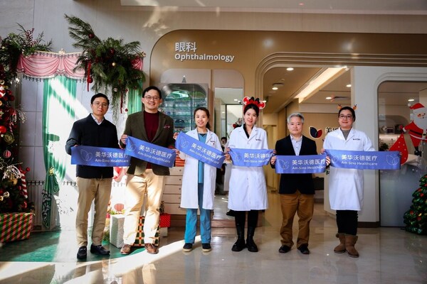 2025年12月8日，美華沃德醫(yī)療集團(tuán)圣誕點(diǎn)燈儀式溫馨舉行，并同期為全新口腔科與煥新眼科進(jìn)行剪彩