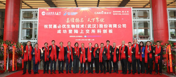 嘉必優(yōu)科創(chuàng)板上市儀式，2019年