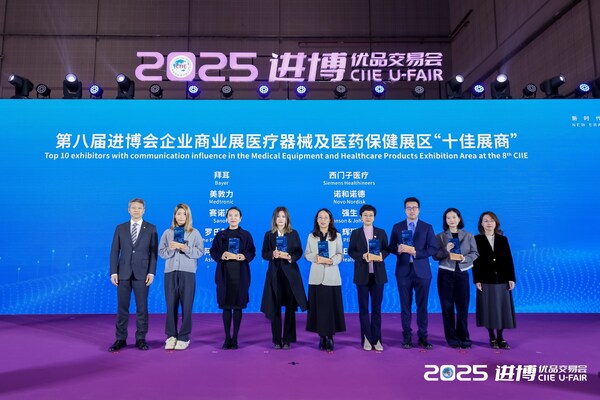 拜耳榮獲第八屆進博會企業(yè)商業(yè)展醫(yī)療器械及醫(yī)藥保健展區(qū)“十佳展商”榜首 拜耳榮獲第八屆進博會企業(yè)商業(yè)展醫(yī)療器械及醫(yī)藥保健展區(qū)“十佳展商”榜首