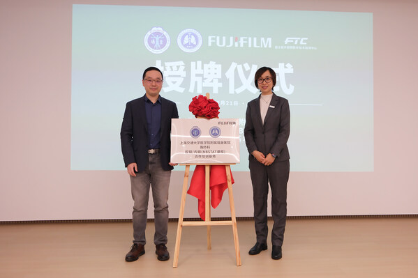 瑞金醫(yī)院胸外科副主任醫(yī)師韓丁培（左）與富士膠片智慧醫(yī)療技術(shù)培訓(xùn)中心運(yùn)營負(fù)責(zé)人馬麗莉（右）共同為合作培訓(xùn)基地揭牌