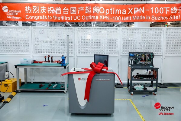 Optima XPN-100超速離心機(jī)