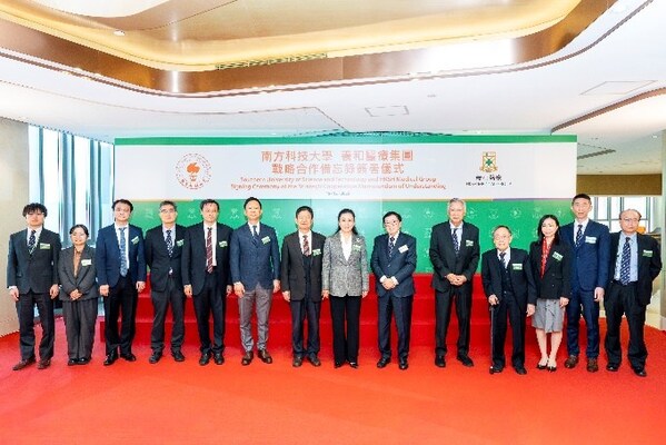 “養(yǎng)和醫(yī)療集團與南方科技大學(xué)合作備忘錄簽署儀式”嘉賓合照。